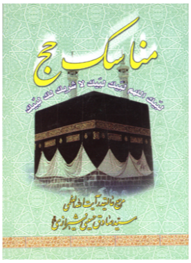 alshirazi.org