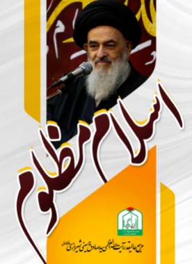 alshirazi.org
