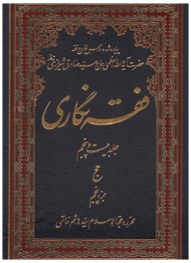 alshirazi.org