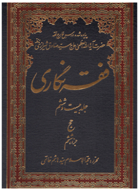 alshirazi.org