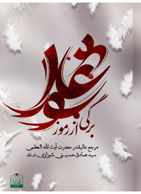 alshirazi.org