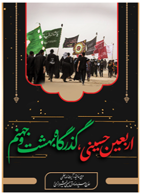 alshirazi.org