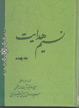 alshirazi.org