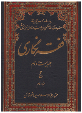 alshirazi.org