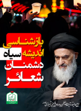 alshirazi.org