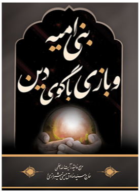alshirazi.org