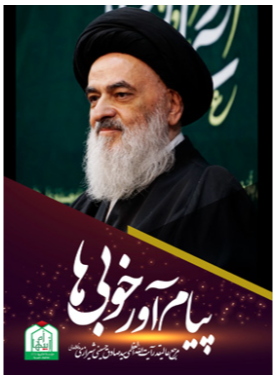 alshirazi.org