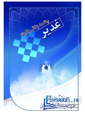 alshirazi.org