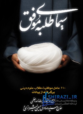 alshirazi.org