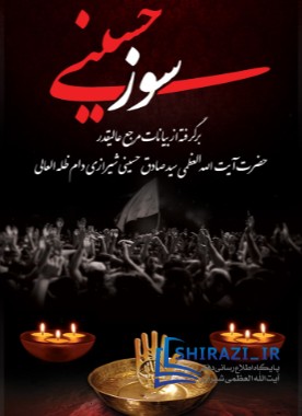 alshirazi.org