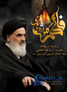 shirazi.ir