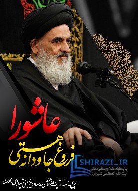 alshirazi.org