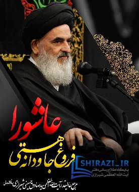 shirazi.ir