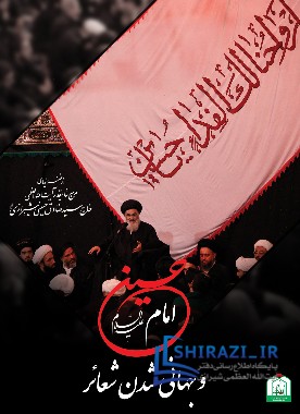 shirazi.ir