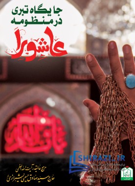 alshirazi.org