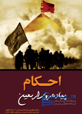 alshirazi.org