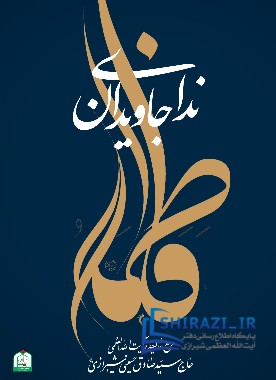 shirazi.ir