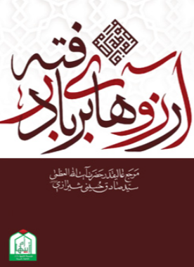 alshirazi.org