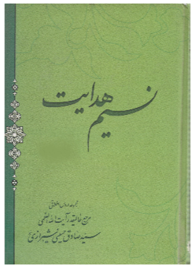 alshirazi.org
