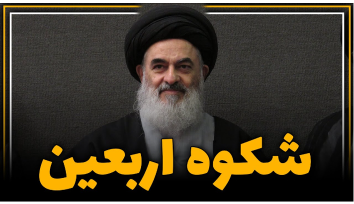 alshirazi.org