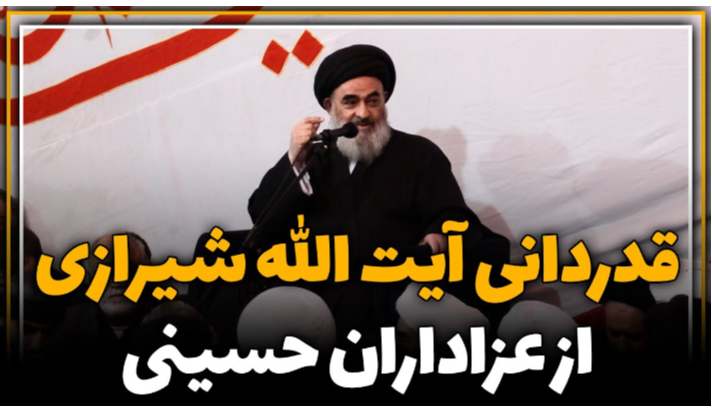 alshirazi.org