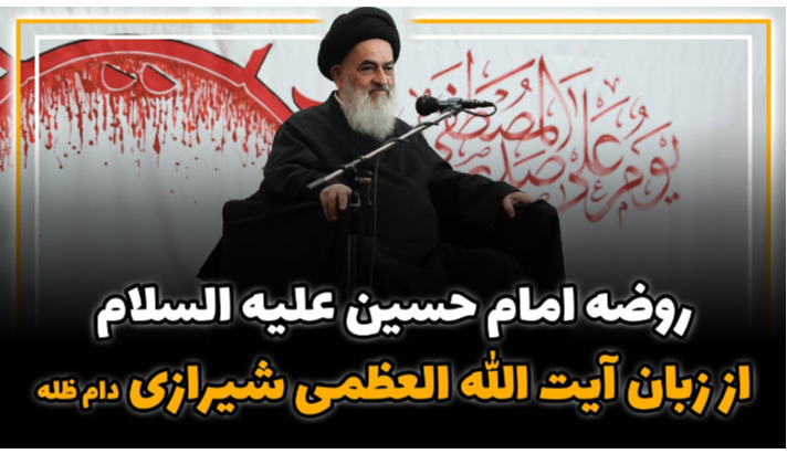 alshirazi.org