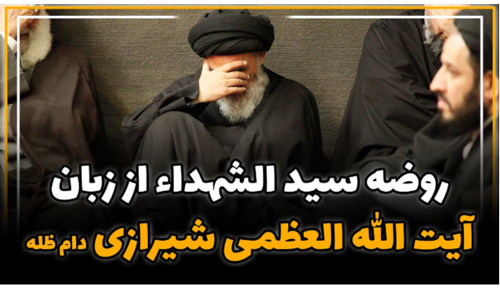 alshirazi.org