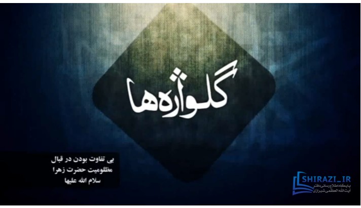 alshirazi.org