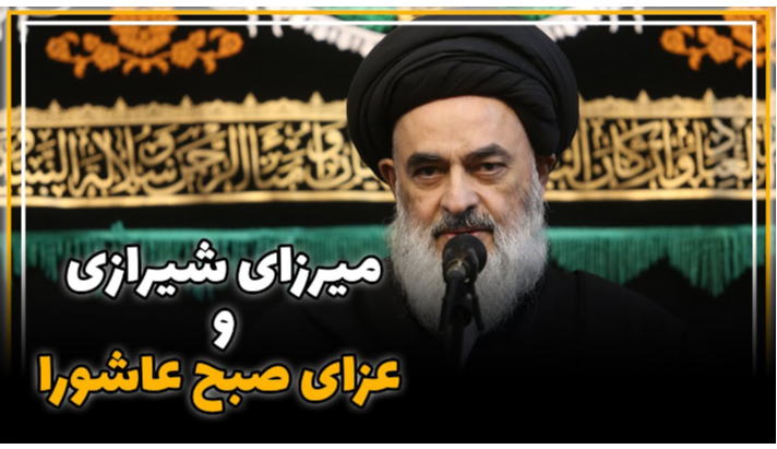 alshirazi.org