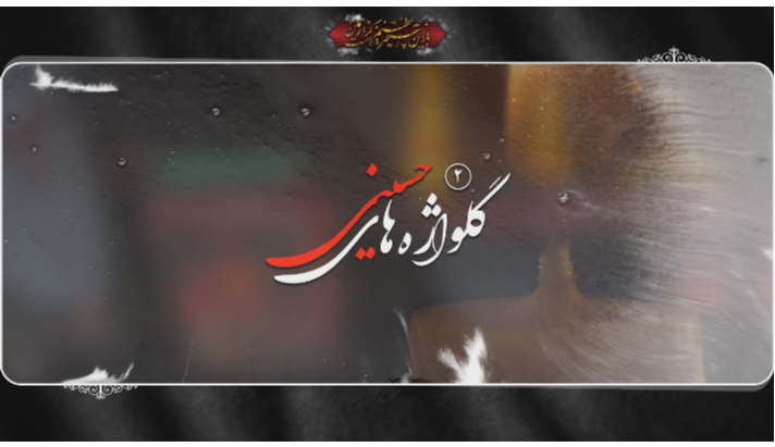 alshirazi.org