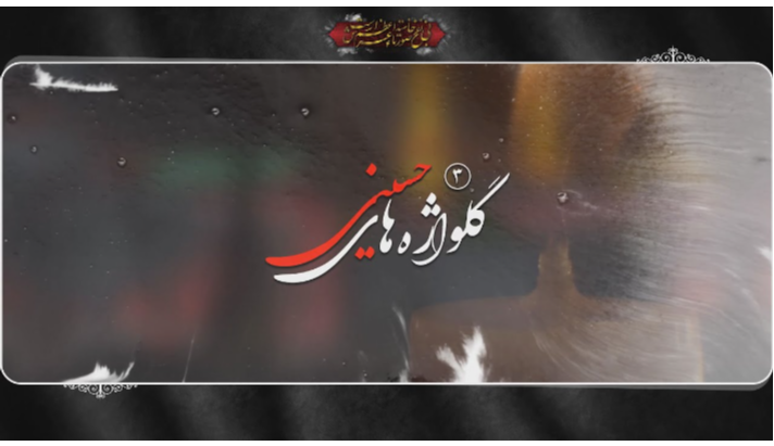alshirazi.org