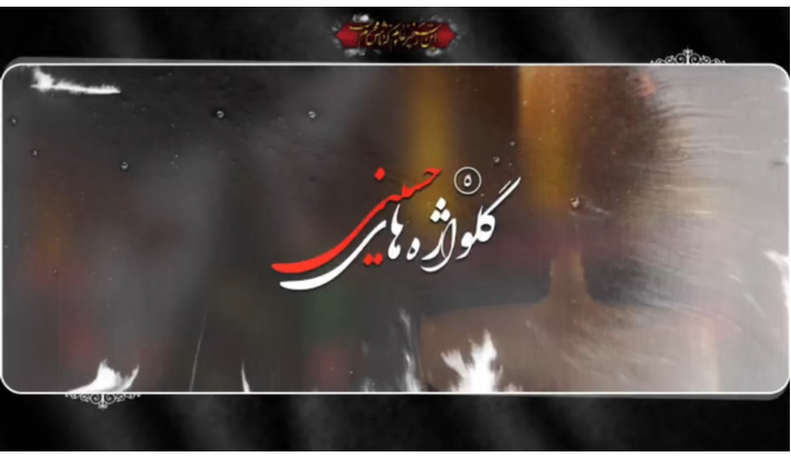 alshirazi.org