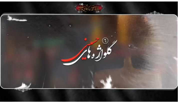 alshirazi.org
