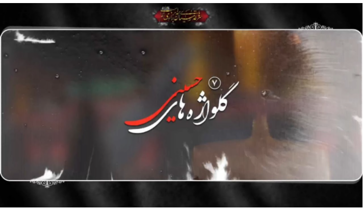 alshirazi.org
