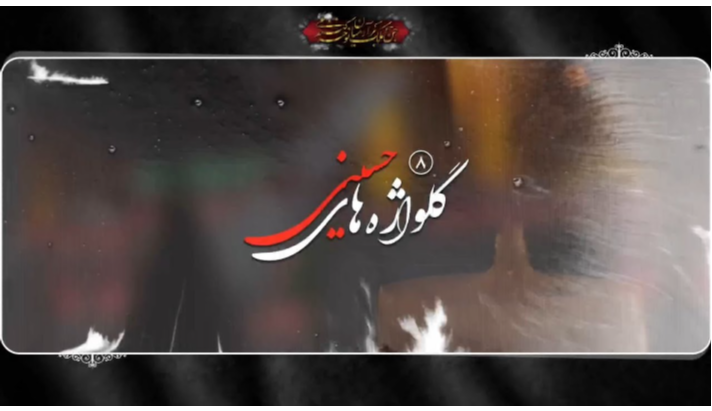 alshirazi.org