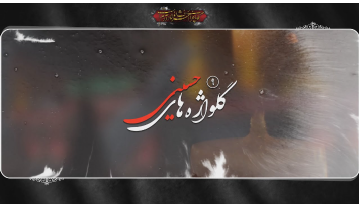 alshirazi.org