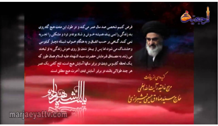 alshirazi.org