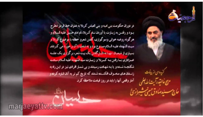 alshirazi.org