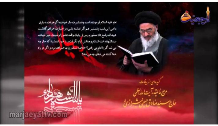 alshirazi.org