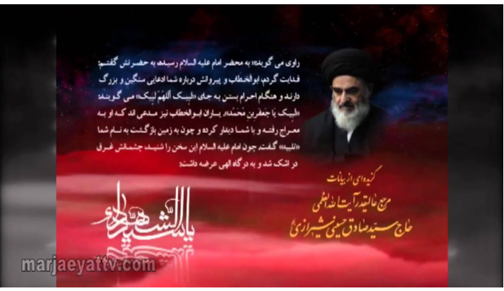 alshirazi.org