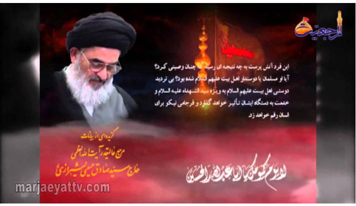 alshirazi.org