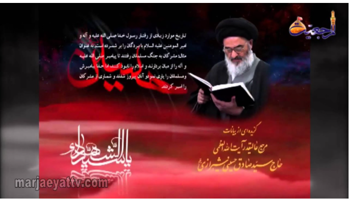 alshirazi.org