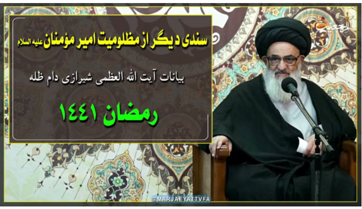 alshirazi.org