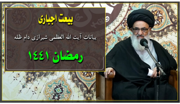 alshirazi.org