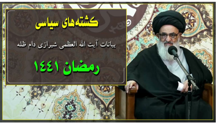 alshirazi.org