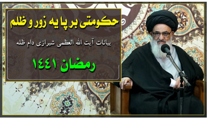alshirazi.org