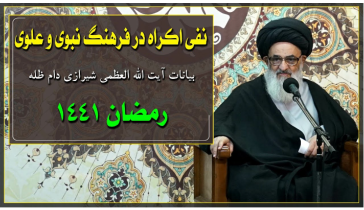 alshirazi.org