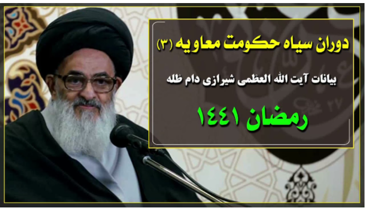 alshirazi.org