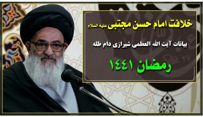 alshirazi.org