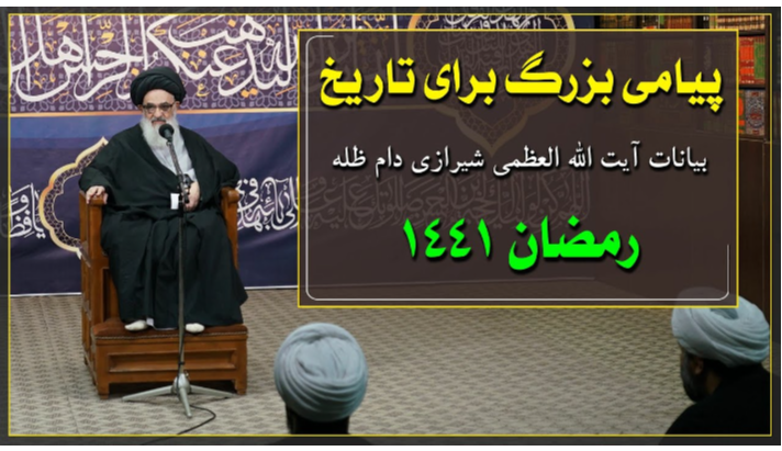 alshirazi.org